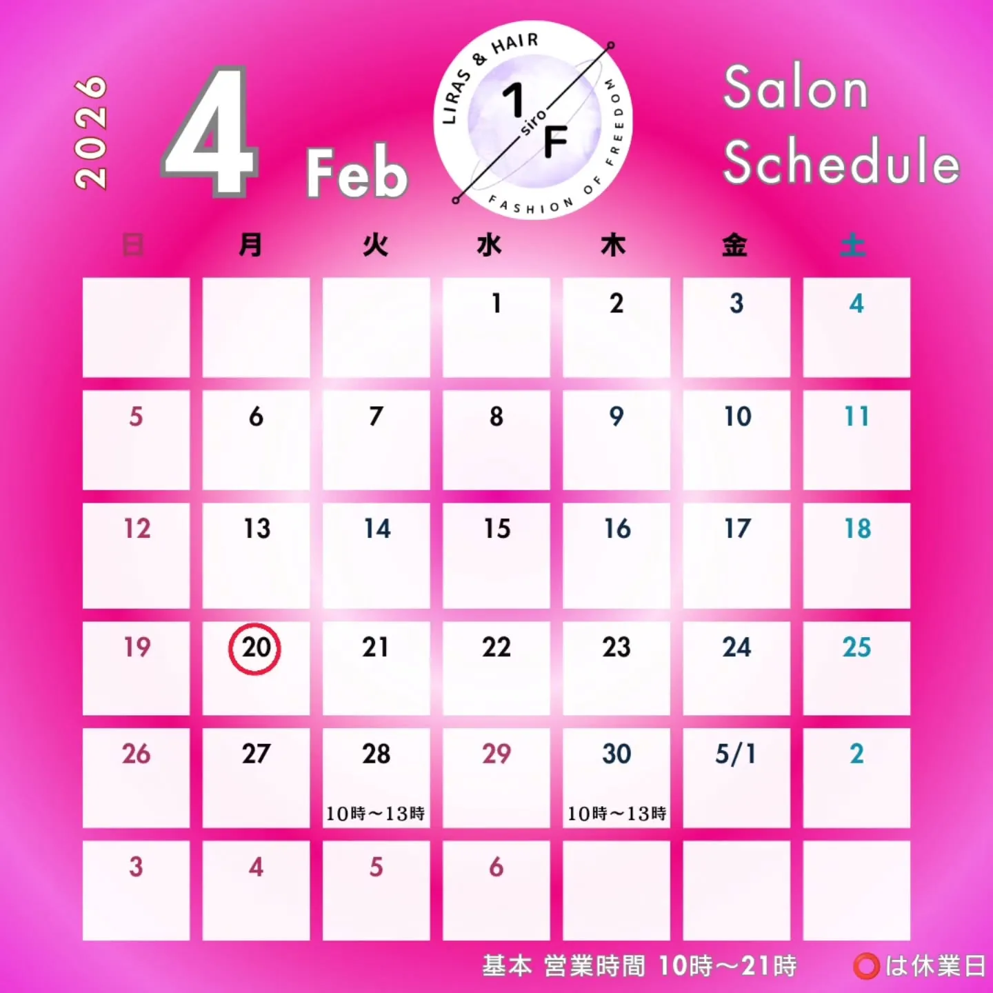 【4月の営業日🌸】